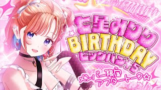 【メン限定】最速アフターパーティー会場はこちら❤