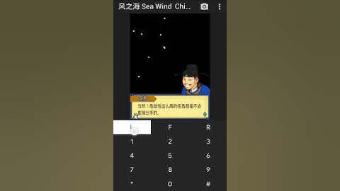 【JAVA GAMES】 风之海 Sea Wind  China  Rpg N73.jar - J2me Loader