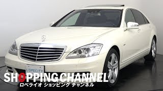 メルセデスベンツ S400ハイブリッド ロング ラグジュアリーパッケージ 2009年式