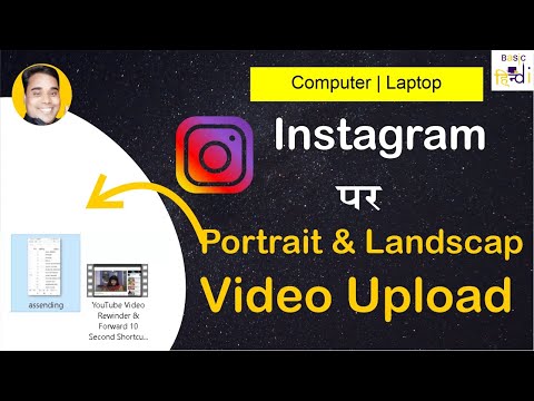 How Do You Post A Landscape Video On Instagram?