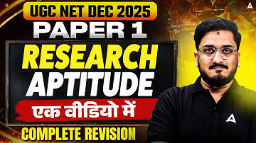 UGC NET Paper 1 | UGC NET Paper 1 Research Aptitude | UGC NET  Paper 1 Most Repeated Topics
