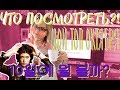 МОЙ ТОП: АНИМЕ, ДОРАМЫ, СЕРИАЛЫ. ЧТО ПОСМОТРЕТЬ В ОКТЯБРЯ.10월에 뭘 불까?