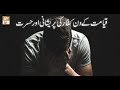 Watch Baseerat-Ul-Quran - 10th July 2018 - ARY Qtv Online In HD