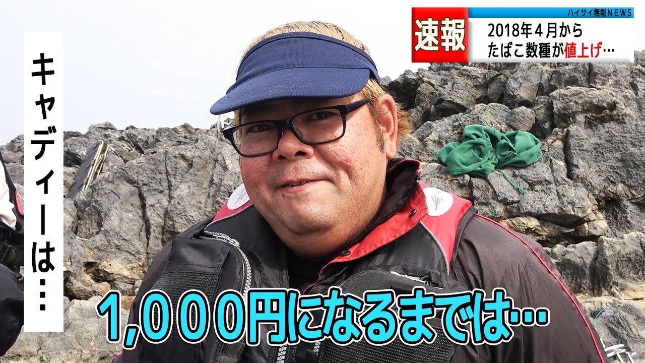 タバコが値上げ…それでも吸うんですか？あなたは…」※喫煙者&非喫煙者