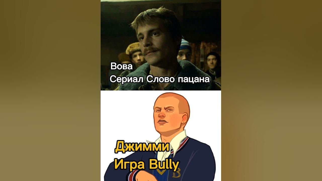 Джимми против Вова "Адидас" - YouTube