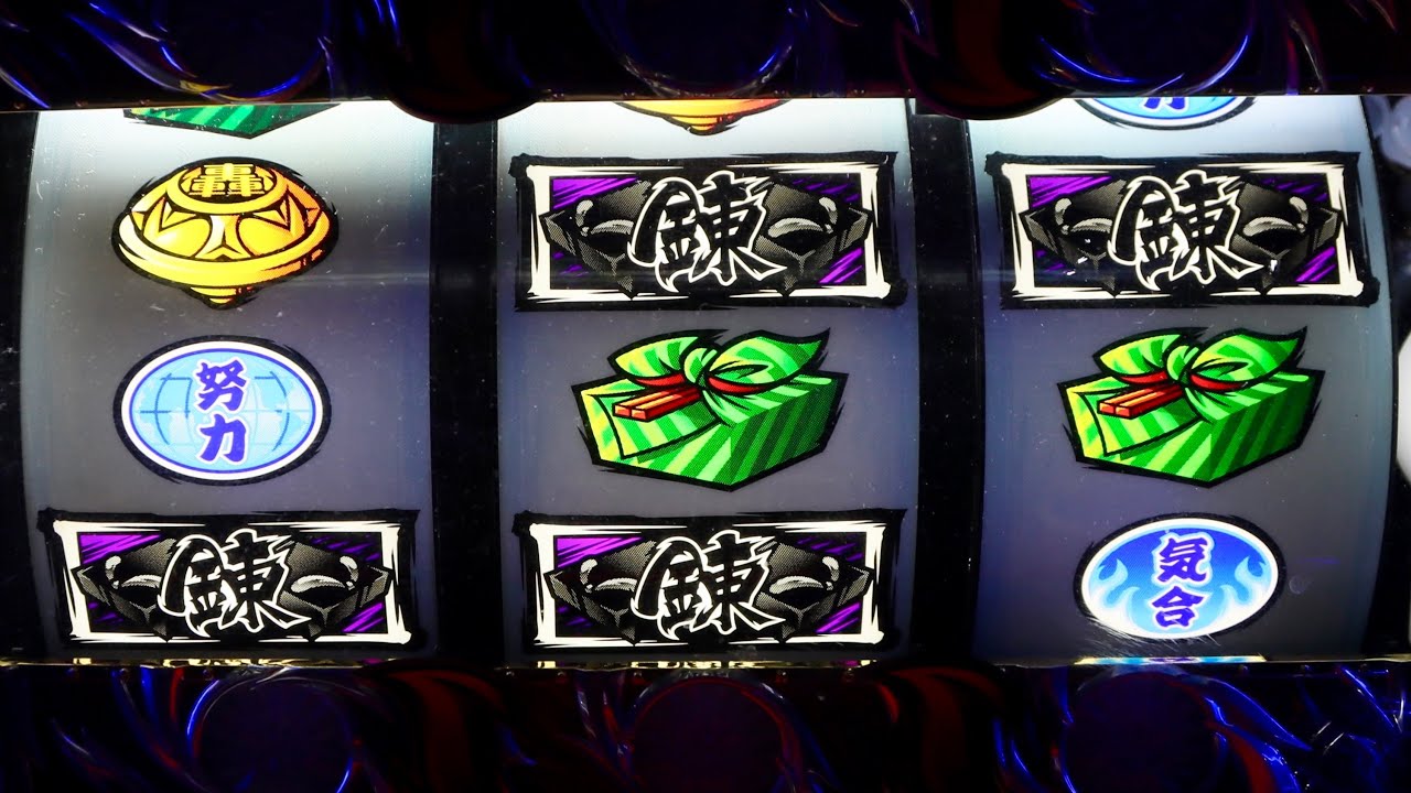 サラリーマン番長 約(1/80000) スラッシュで4分割の出目 - YouTube