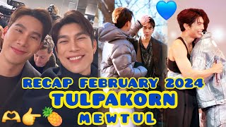 #MEWTUL 💙#TULPAKORN 👨🏻‍🤝‍👨🏽consolidado FEBRERO 2024