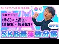 【反り立つ壁】貧NEWの新たな可能性【まな板に恋】