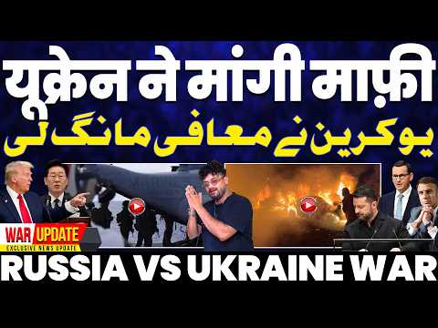 यूक्रेन ने दक्षिण कोरिया से मांगी माफी, रूसी हमलो से कीव में अँधेरा,NATO में शामिल नहीं होगा यूक्रेन