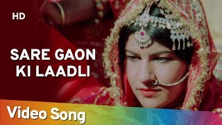 सारे गाँव की लाडली रानी Saare Gaon Ki Laadli Rani Lyrics in Hindi