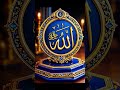 Allah likhe
