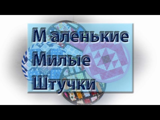 Стоковые иллюстрации по запросу Милые штучки