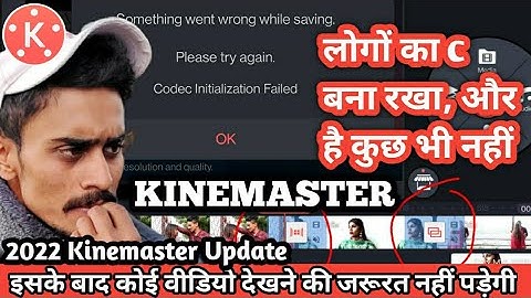 Kinemaster Codec Initialization Failed 😔  choti si galti se 🤏|| Kinemaster Video Exporting Problem