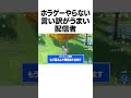ホラゲーやらない言い訳がうまい配信者 #shorts ＃原神