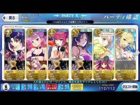 高難易度 ﾌﾞﾚｲﾌﾞｶﾞｰﾙｱﾝｺｰﾙ ﾊﾛｳｨﾝ うるせぇ 水着だ Fgo Youtube