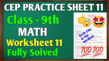 pseb class 9th maths worksheet 11 l 9th math practice sheet 11 full solution #pseb