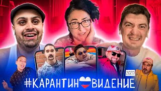 Карантиновидение 2020 - Саша Гудков, Джавид, Лолита