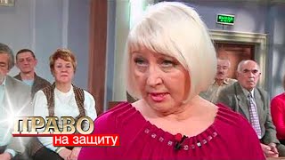 Право на защиту: Чабрец