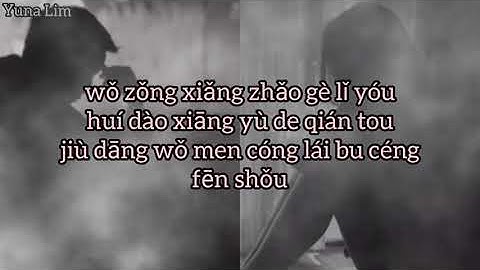 Yi Yi Ge Shang Xin 一亿个伤心 "duet version" (seratus juta kesedihan)Meng Mian Ge&Peng Qing 蒙面哥&彭清 Lyrics