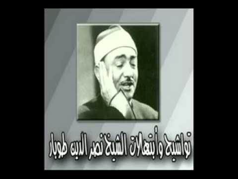 يا بارىء الكون نصر الدين طوبار