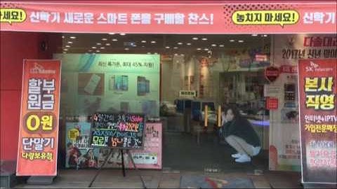 ADVERTISEMENT DISPLAY  at SK Telecom Mobile stores(South Korea)