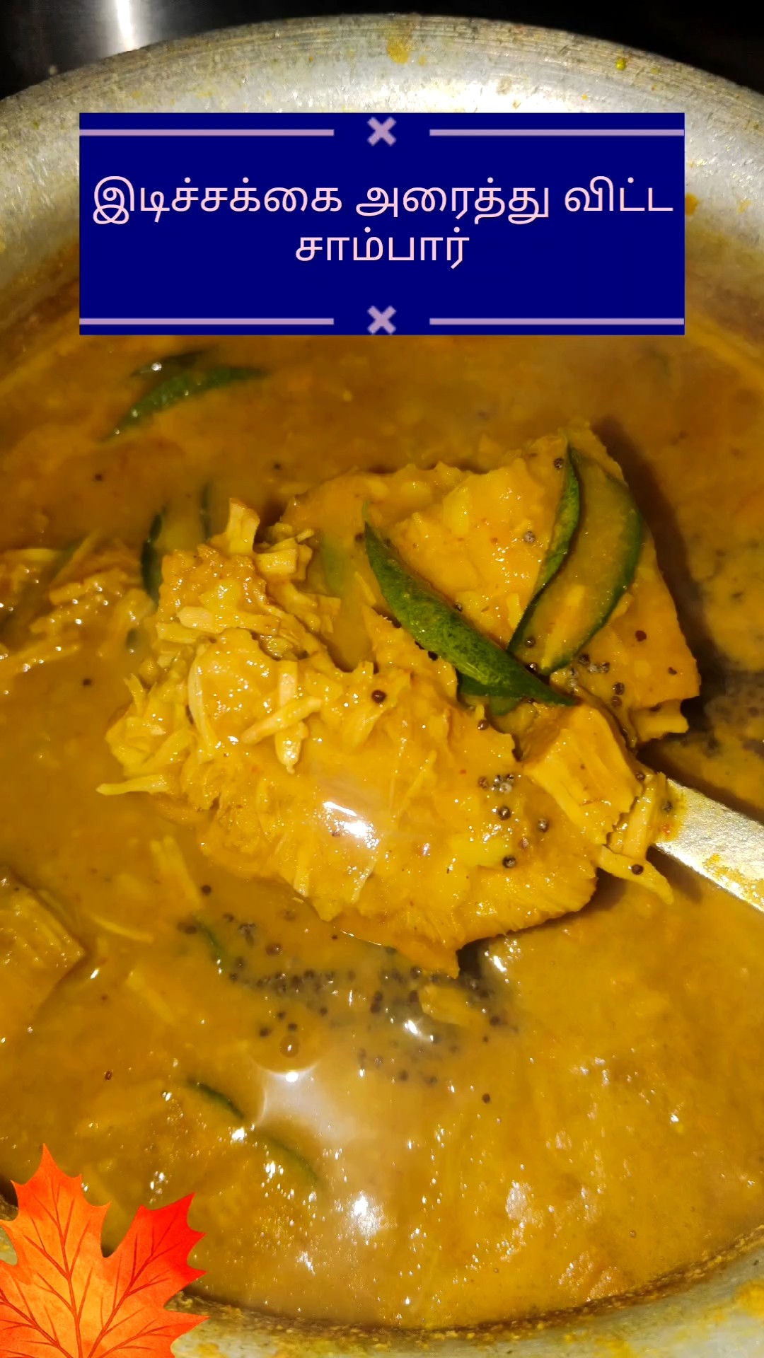 pongal sambar - ShareChat