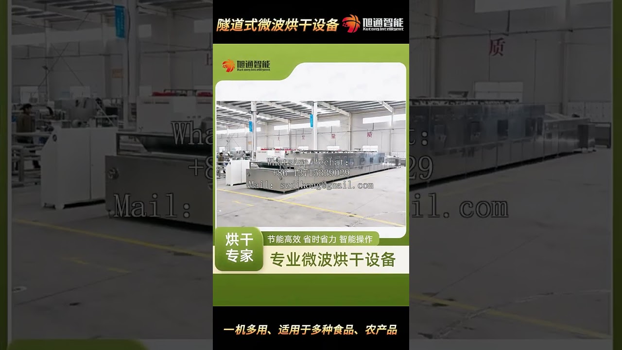 Stainless steel microwave baking, constant temperature industrial oven, large drying tunnel furnace.