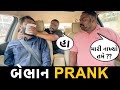   prank  rj mit prank  gujarati prank