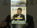 藍黨團提案”鞭刑入法”嚴懲重罪 綠委:看起來有一點在演古裝戲