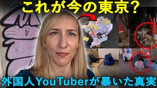 【海外の反応】歌舞伎町でゴミやホームレスだけを切り取って日本を貶める“炎上系”女性ユーチューバー――誤解を招く「バズり狙い」の映像、そしてその後…