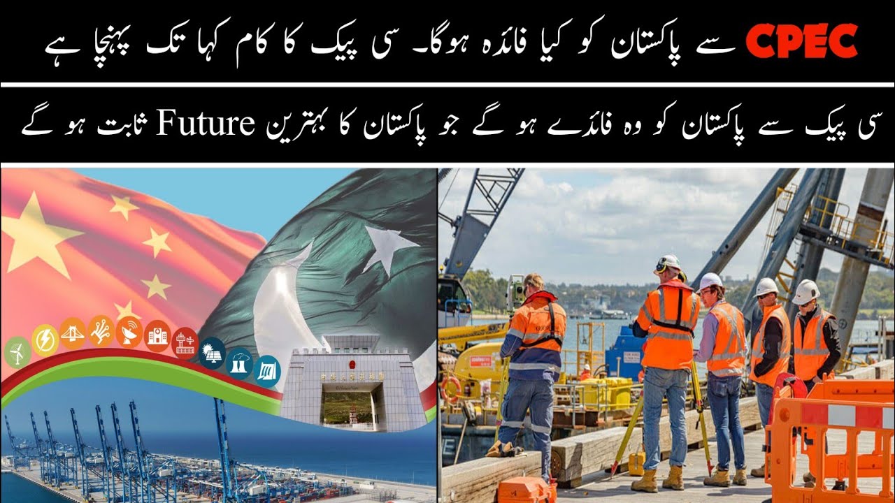 Cpec Project Benefits | China Pakistan Economic Corridor | Cpec ...