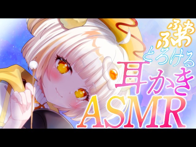 【ASMR】ふわふわとろける耳かきで癒しちゃうよ！/ 睡眠導入 / EarCleaning / Whispering / RelaxSleeping【バイノーラル】