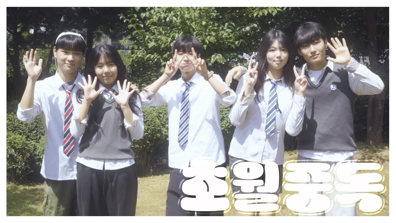 EFFECT🎬ㅣ2025 초월고등학교 홍보영상ㅣ초월중독