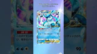 【混沌】 静寂の中でEXだけが輝いてるww #ポケポケ #pokemon #shorts