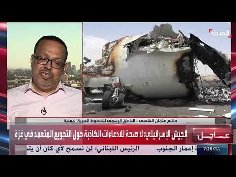 اختطاف الحوثيين لـاليمنية يعيق خطط التطوير... والشركة تستعيد عافيتها