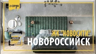 Дизайн-проект 3-к квартиры на 130 квадратов. 2 серия