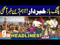 Big News -  9AM News Headlines | 28 January 2026 | City 42