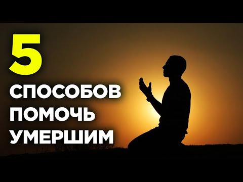 Видео: Огради на гробове. Описание и разновидности