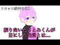 【すとぷり文字起こし】振り向いたさとみくんが目にした光景とは...【トロッコ事件】【イラスト】