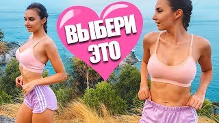 Я ХУДАЯ, ПОТОМУ ЧТО выбираю ЭТО / как ПОХУДЕТЬ в ОТПУСКЕ Я ХУДАЯ, ПОТОМУ ЧТО выбираю ЭТО / как ПОХУДЕТЬ в ОТПУСКЕ