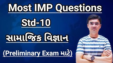 Std -10 | સામાજિક વિજ્ઞાન (Social Science) | Most IMP Questions By Nishant Sir