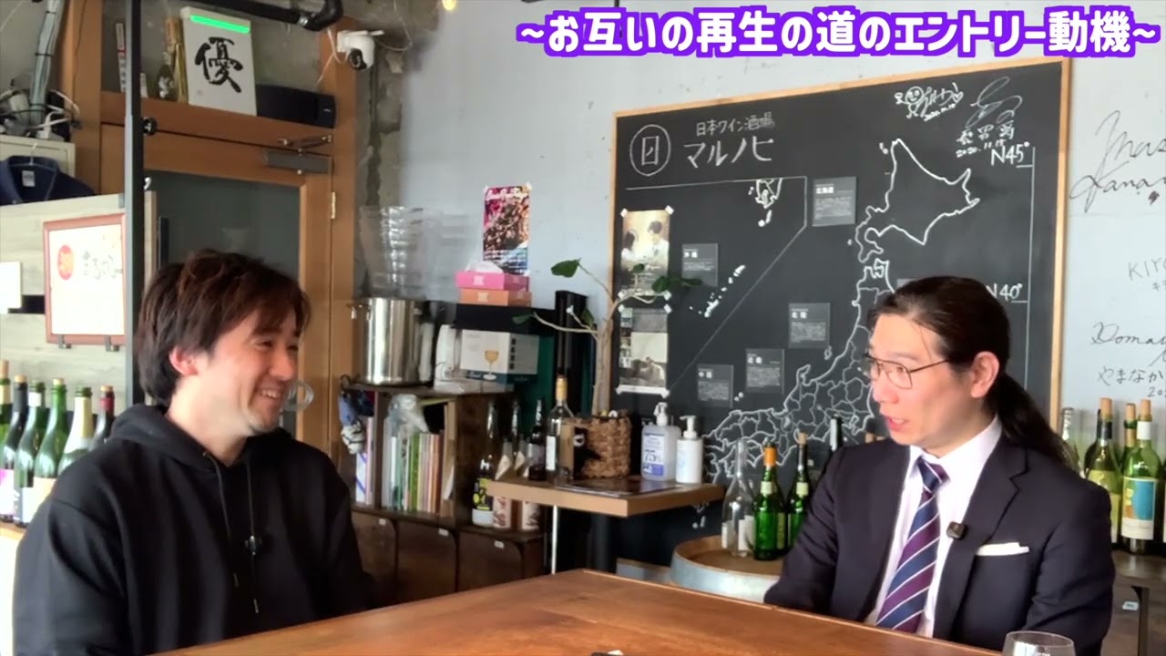 【前編】ソムリエ西岡優樹vs星野隆之