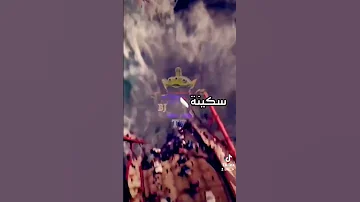 Snin Tejri Bina سنين تجري بينا 