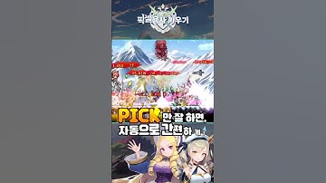 픽셀 용사 키우기: 방치형 RPG(Pixel Heroes Idle) 영상5 1080x1920 15s #국산게임 #방치형게임 #신작모바일게임