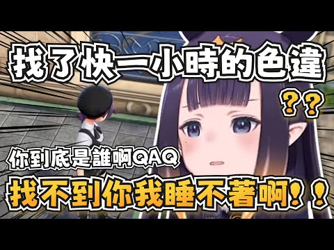 遊戲出bug了？祭司不斷在同一條路觸發色違寶可夢音效，9000人看著她找了快一小時w【Ninomae Ina'nis】【hololive-EN】【中英字幕】