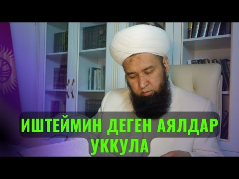 Video: Кауаиды суу каптадыбы?