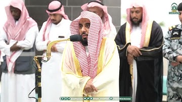 سورة الجن كاملة تلاوة تريح القلب فضيلة الشيخ د.عبدالله الجهني من صلاة الفجر 26 / 5 / 1445هـ