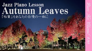 For Beginners] Ultimate Guide Make 
