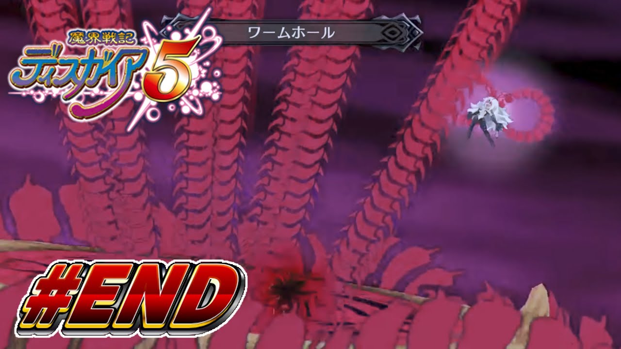 #END【単騎縛り旅】ペンギン、全部出す【魔界戦記ディスガイア５ 】