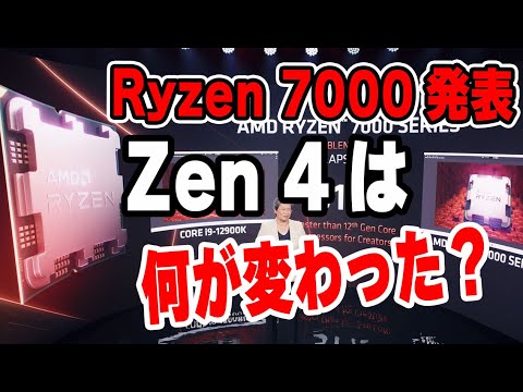 Maximum 5.5GHz, Intel in a pinch?] Zen 4, also known as the